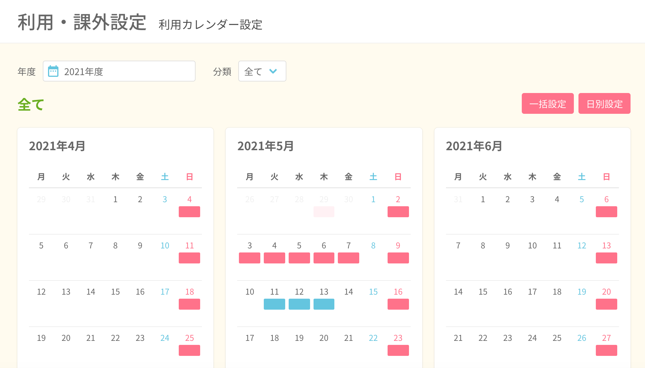 預かり