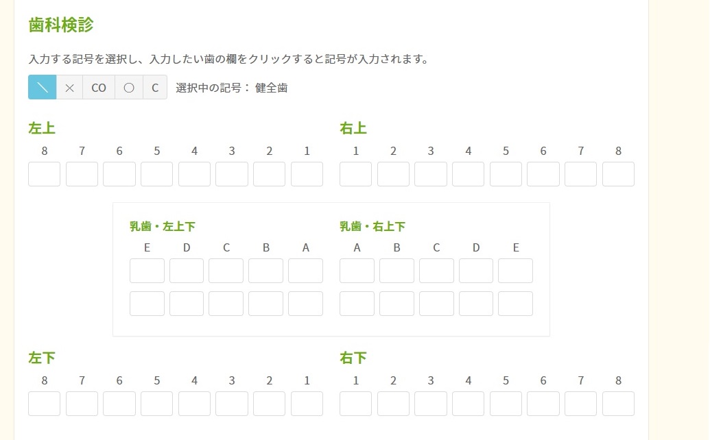 検診11