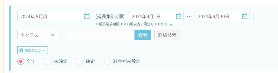 請求20