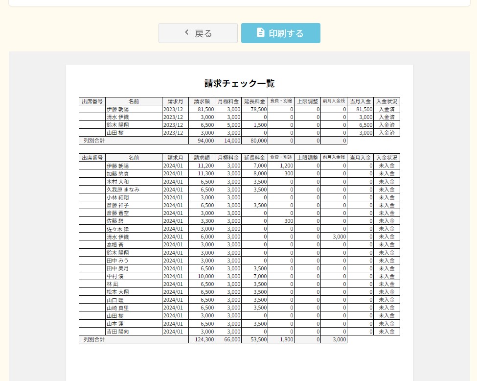 請求83-01