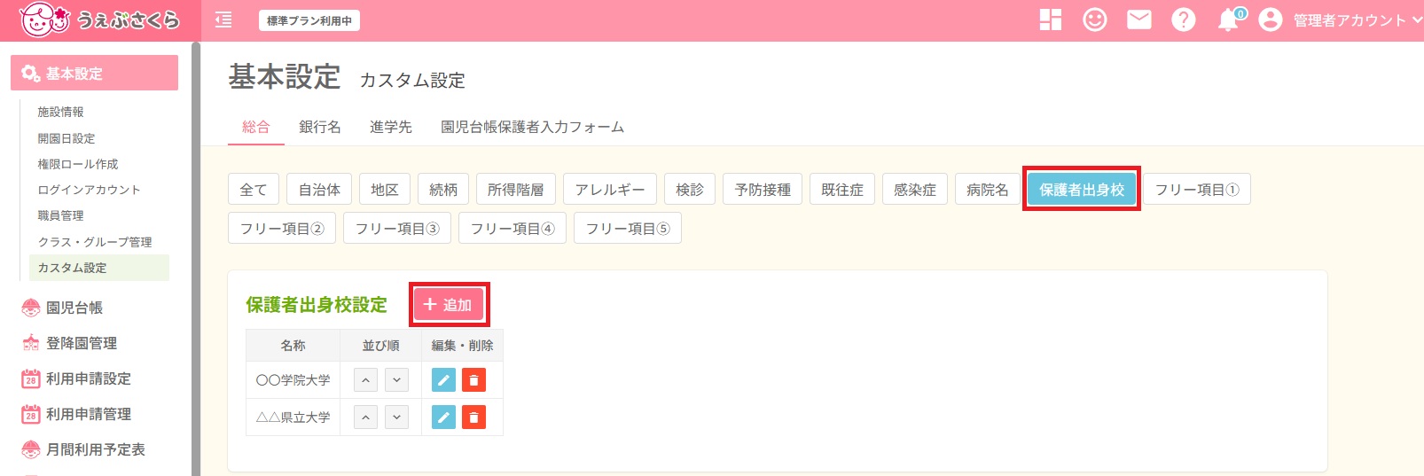 総合24