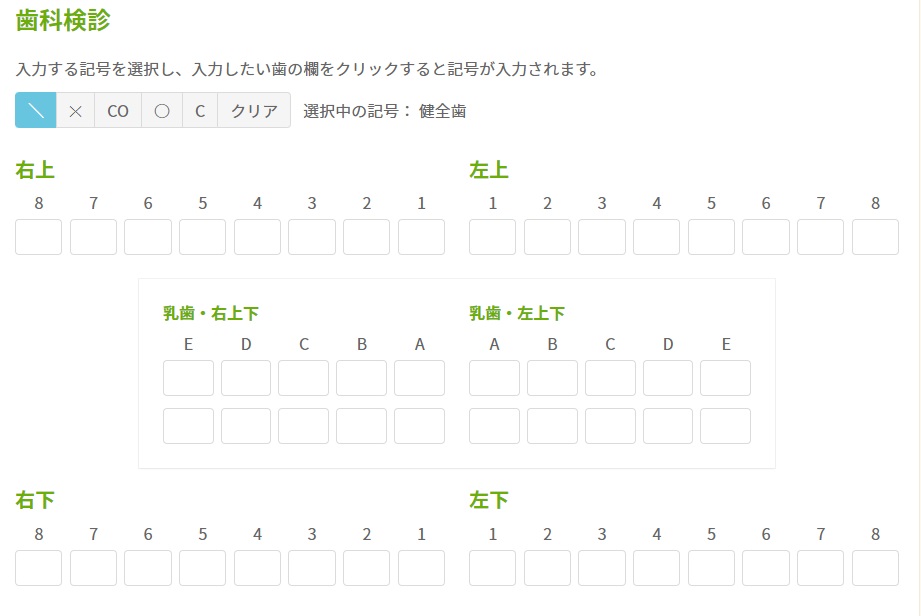 検診11