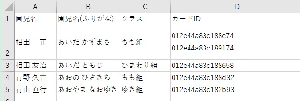 登降園12