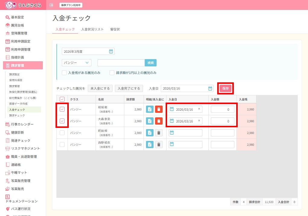 請求101