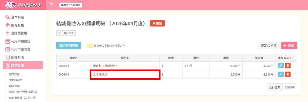 請求102