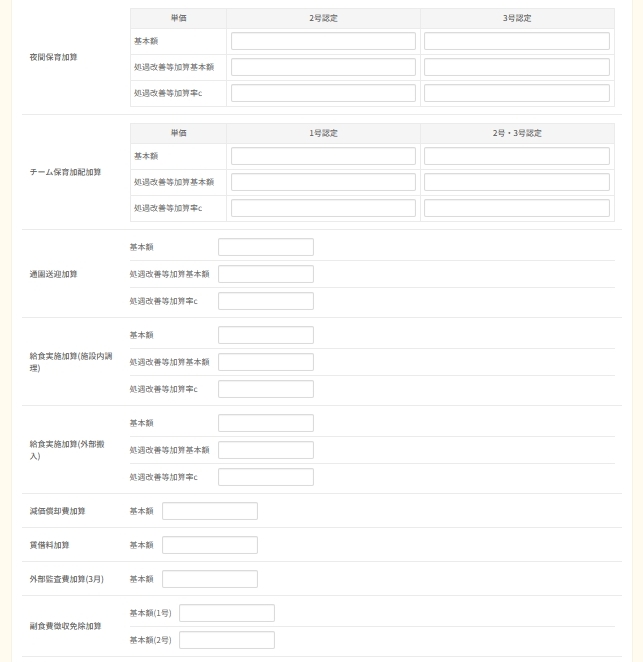 請求42-1