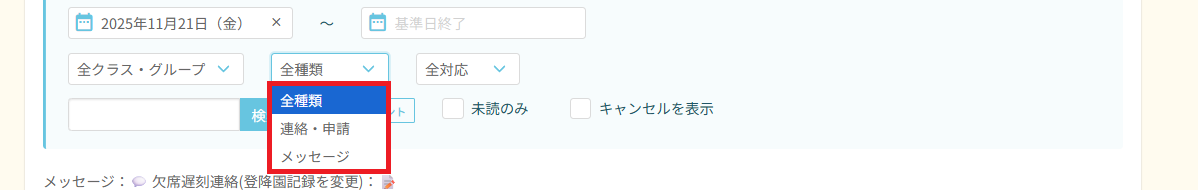 メッセージ