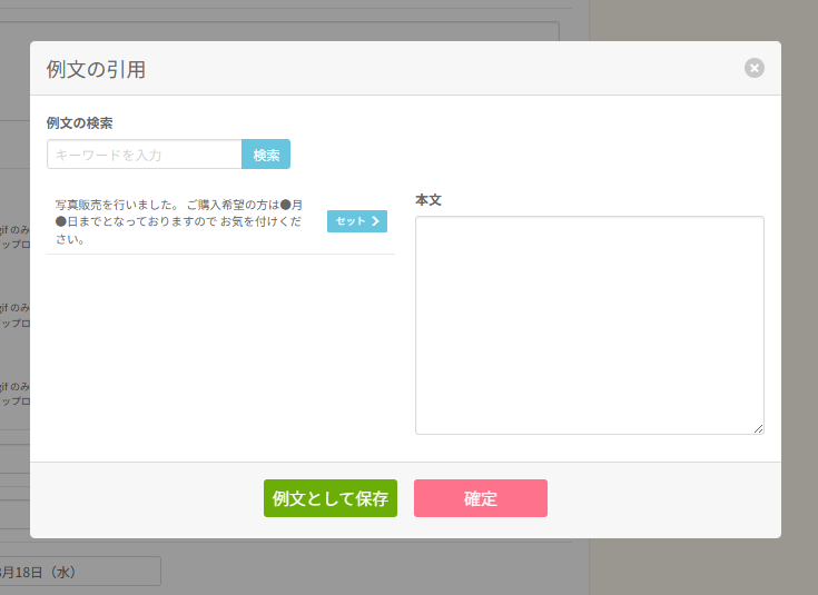 メッセージ