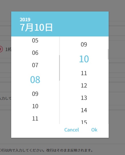 登降園アプリ設定：掲示板